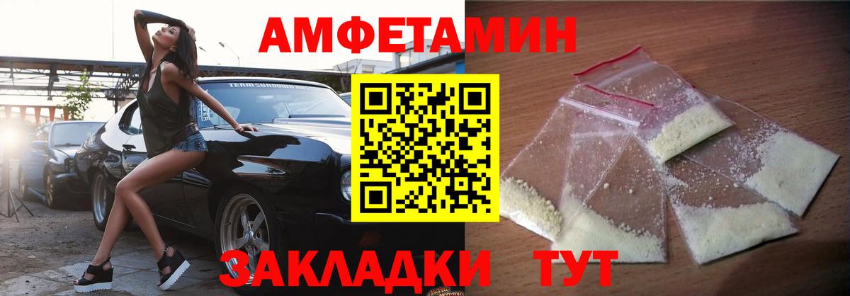 Еманжелинск  Амфетамин  Amphetamine  Вход с VPN  АМФЕТАМИН Розовый 