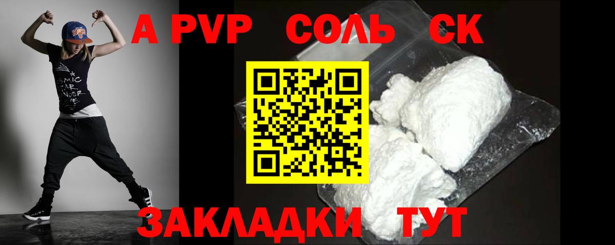 Еманжелинск  купить наркоту  Вход с VPN  Alpha PVP СК  Альфа ПВП крисы CK  А ПВП Crystall 