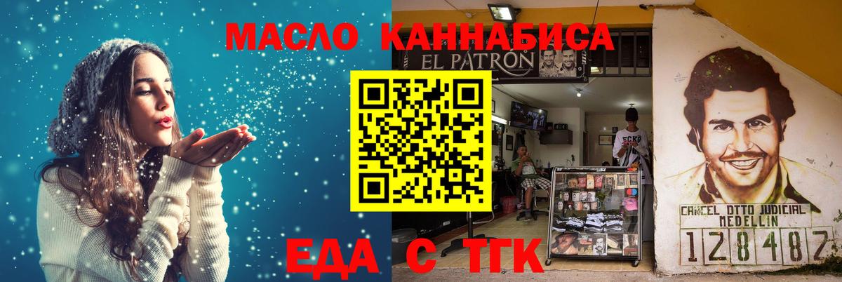Canna-Cookies конопля  Вход с VPN  Еманжелинск 