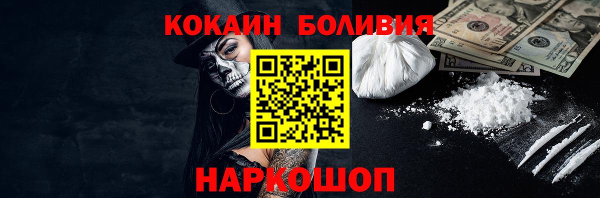 Кокаин 98%  Вход с VPN  хочу наркоту  Еманжелинск  КОКАИН FishScale 