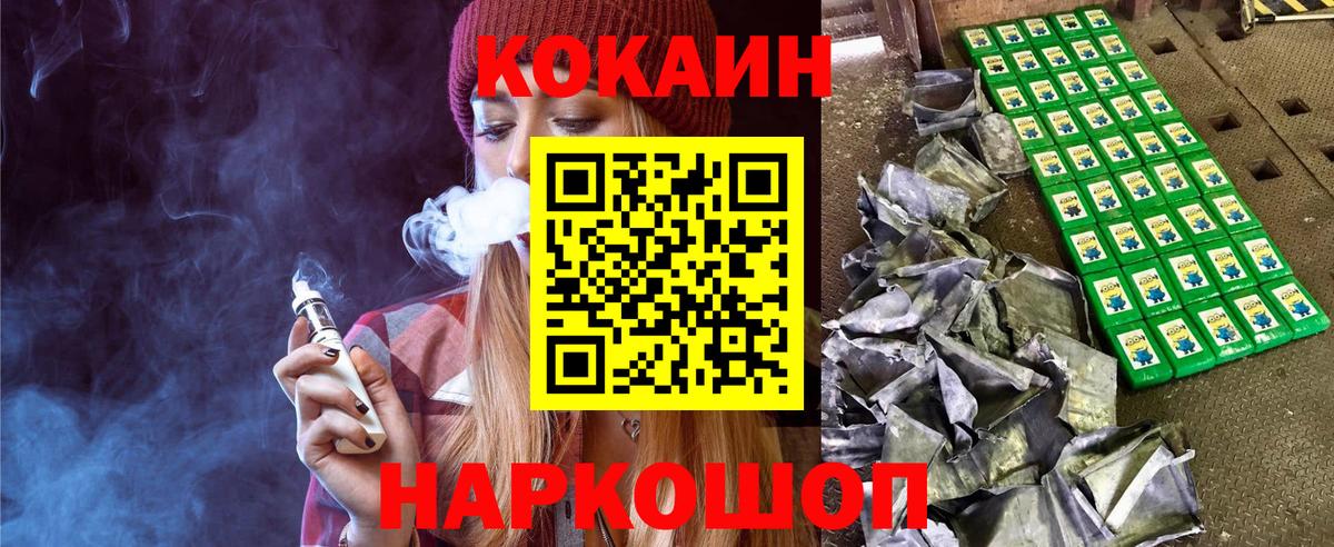 Cocaine 98% Еманжелинск
