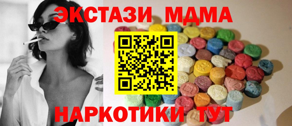 Еманжелинск  Экстази  Вход с VPN  Ecstasy XTC  ЭКСТАЗИ 280мг 