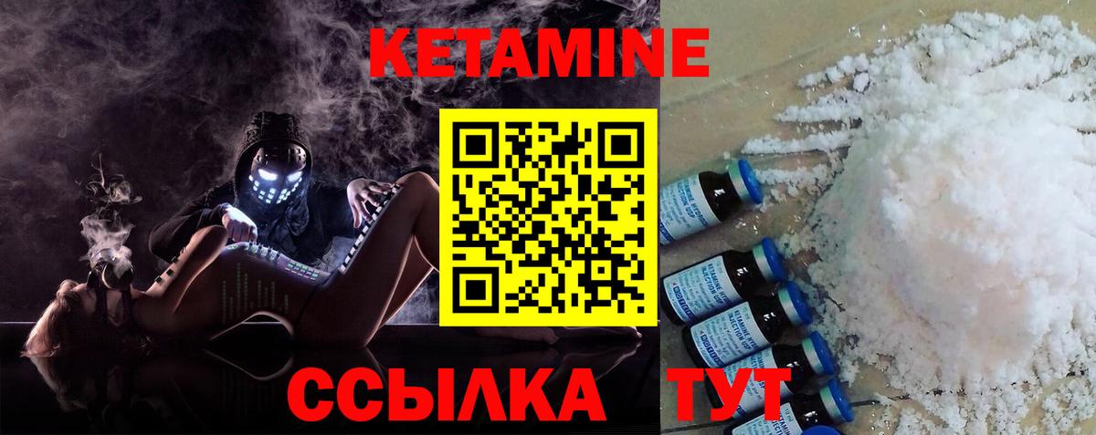 Еманжелинск  Кетамин ketamine  Вход с VPN 