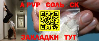 Альфа ПВП Балахна