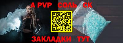 Альфа ПВП Балахна
