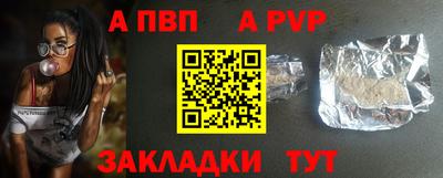 Альфа ПВП Балахна