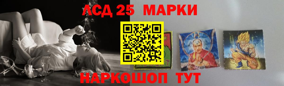 Лсд 25 экстази кислота Еманжелинск
