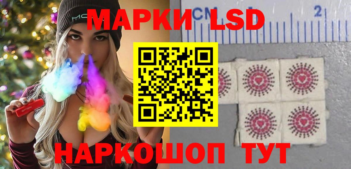 LSD-25 экстази ecstasy  Вход с VPN  Лсд 25 экстази  ЛСД экстази кислота  Еманжелинск 