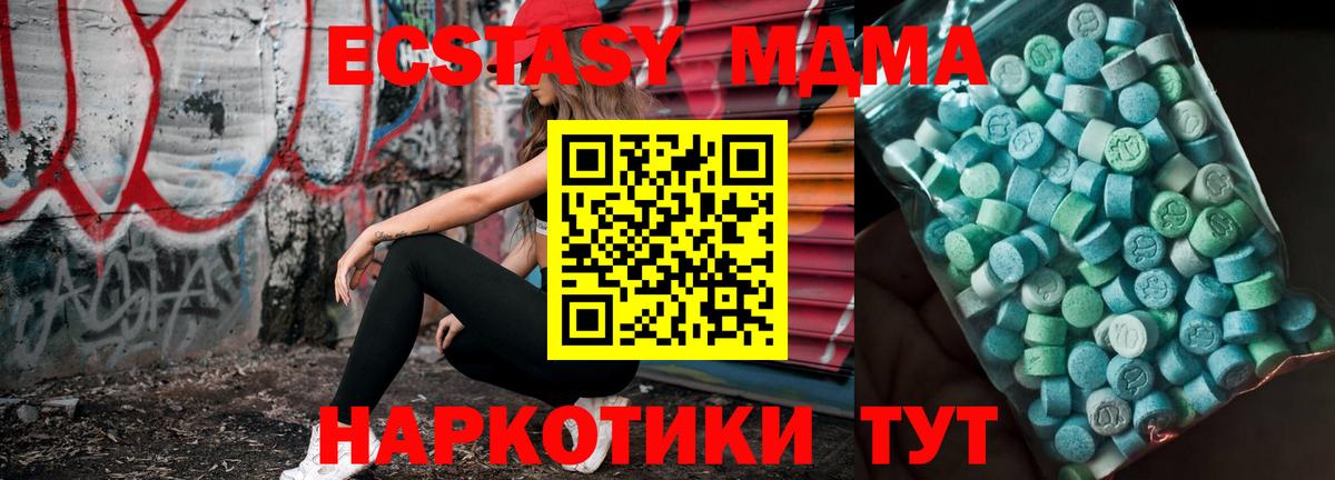MDMA crystal  MDMA  МДМА молли  Еманжелинск  Вход с VPN 