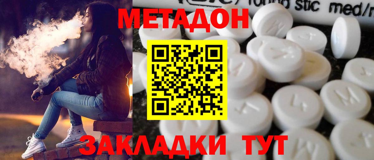 Еманжелинск  Метадон кристалл  Вход с VPN  МЕТАДОН кристалл 