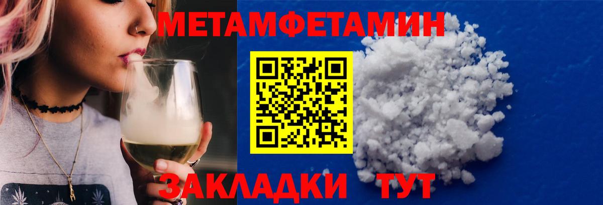 Еманжелинск  Первитин пудра  Первитин пудра  МЕТАМФЕТАМИН  Вход с VPN 