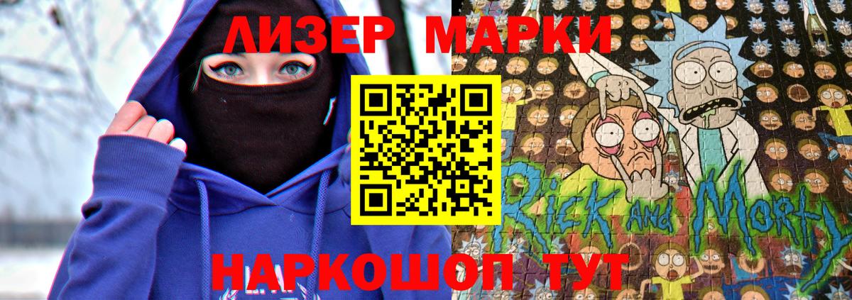 Марки NBOMe 1,8мг Еманжелинск