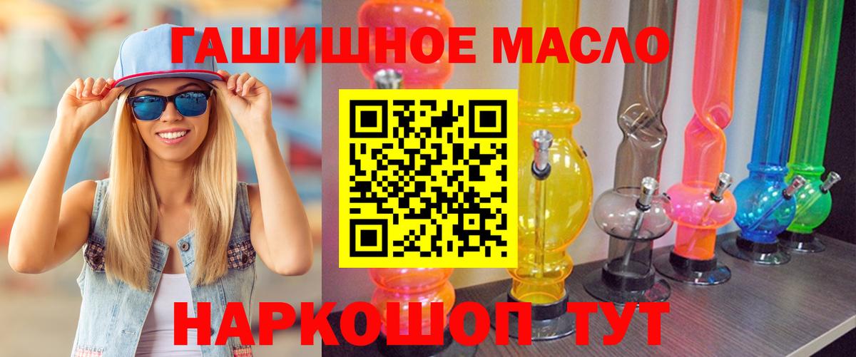 Еманжелинск  ТГК THC oil  ТГК гашишное масло  Вход с VPN 