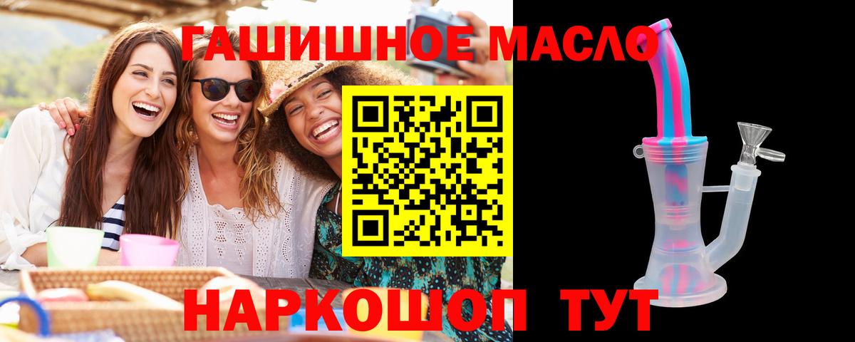 Дистиллят ТГК вейп Еманжелинск