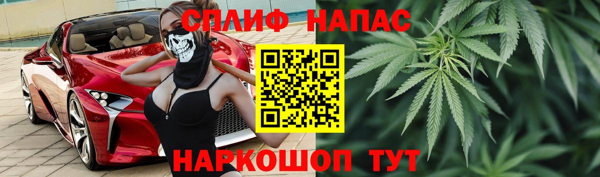 Каннабис план Еманжелинск